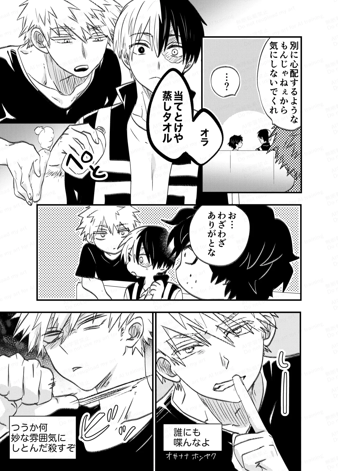 不可逆性empty box Page.35