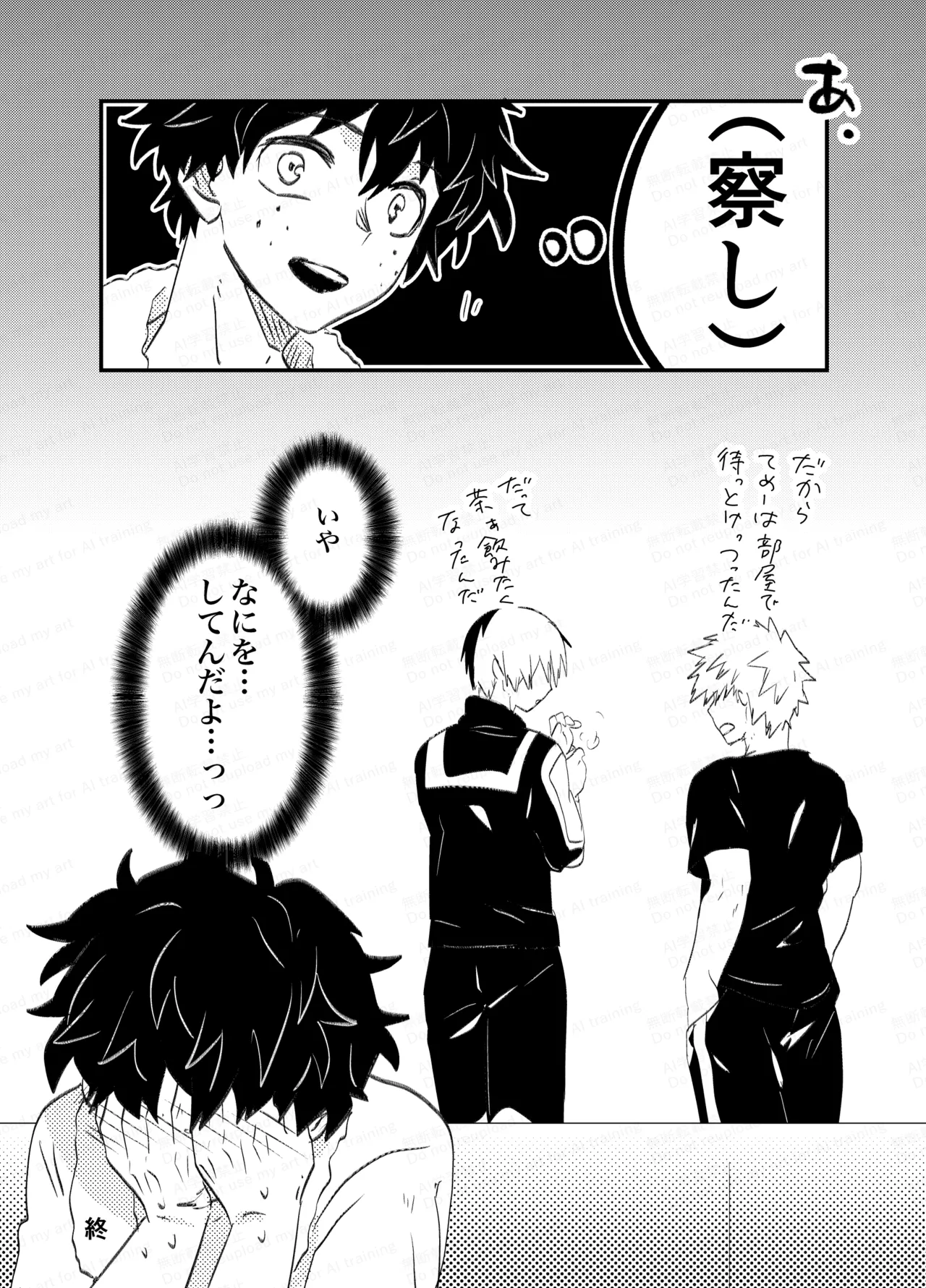 不可逆性empty box Page.36