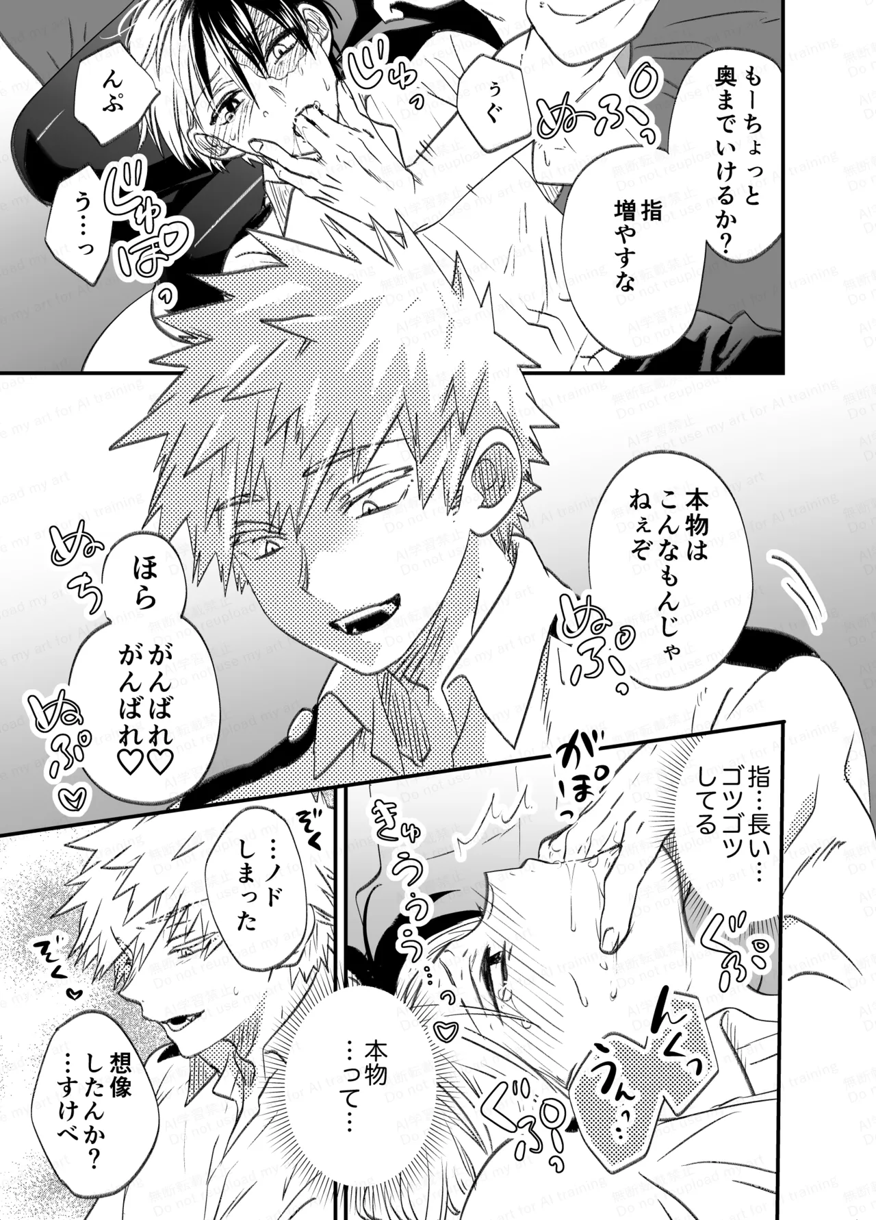 不可逆性empty box Page.37