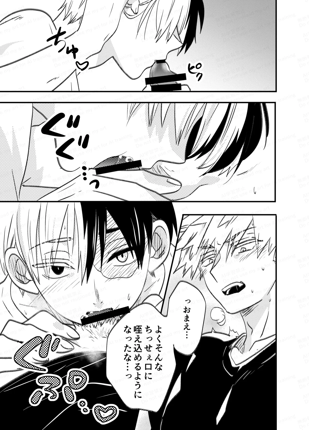 不可逆性empty box Page.39