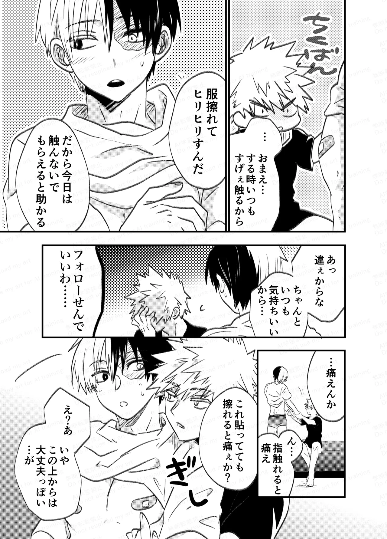 不可逆性empty box Page.43