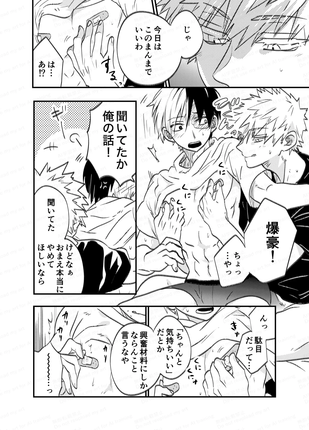不可逆性empty box Page.44