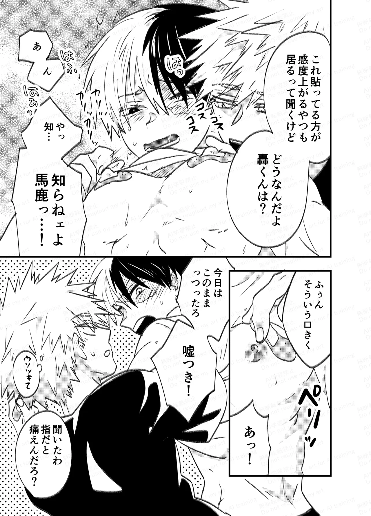 不可逆性empty box Page.45