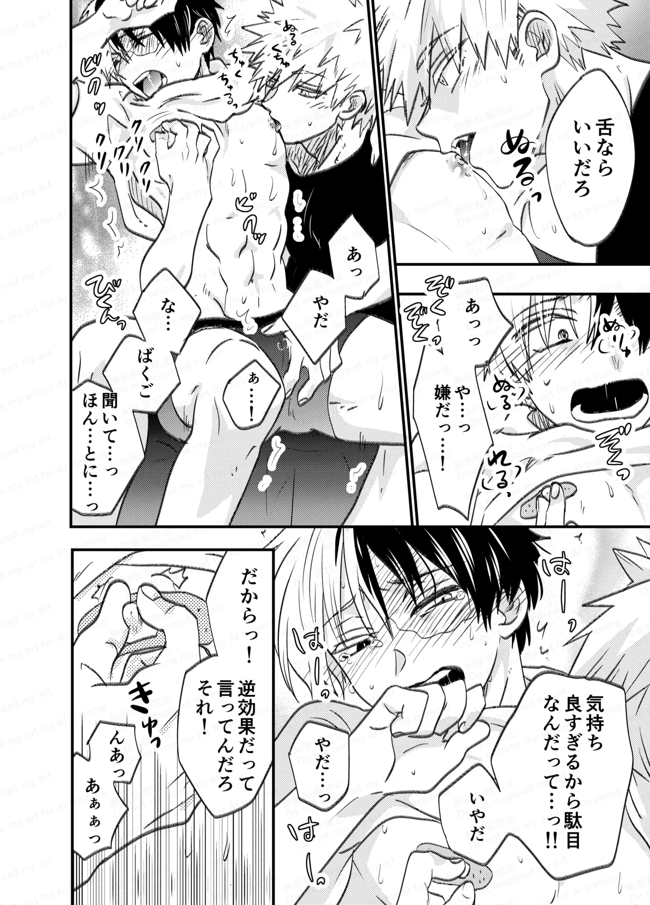 不可逆性empty box Page.46