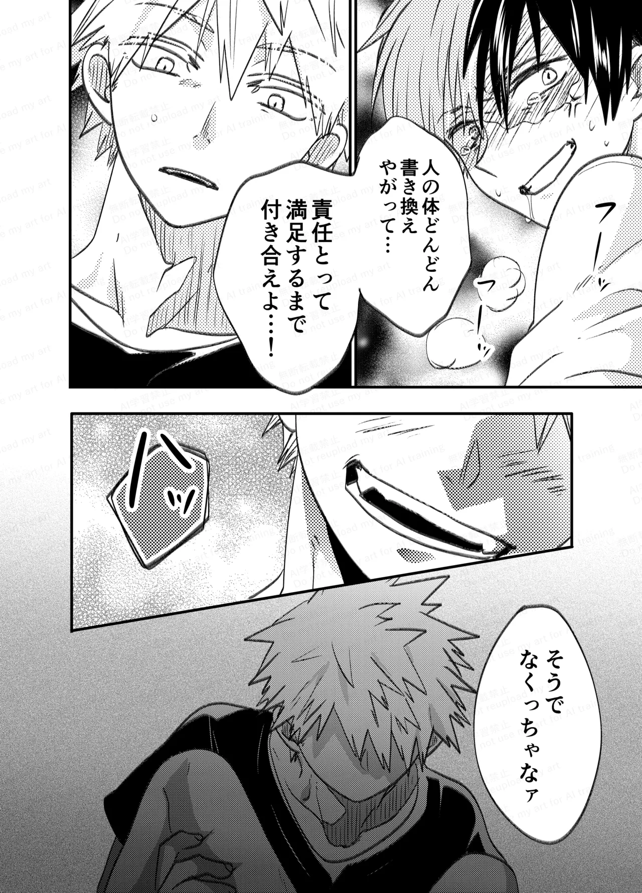 不可逆性empty box Page.48
