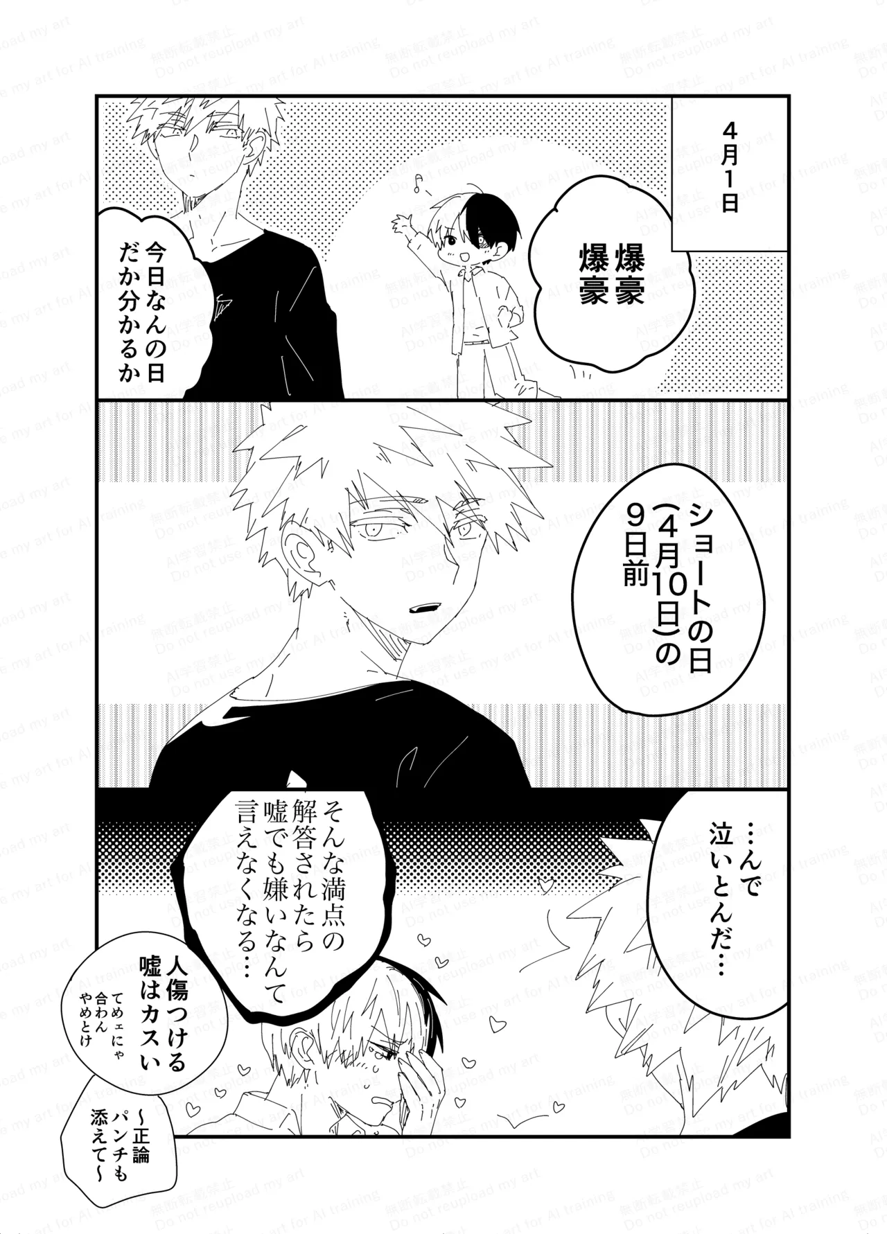 不可逆性empty box Page.49