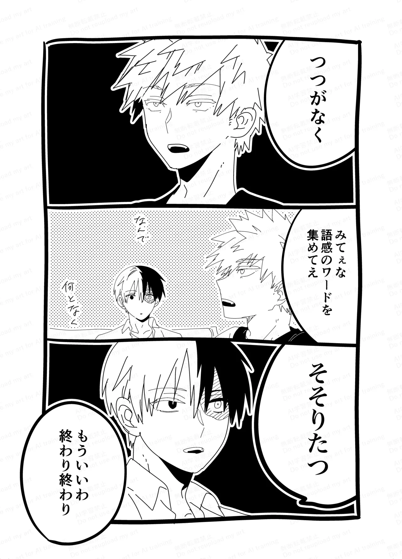 不可逆性empty box Page.50