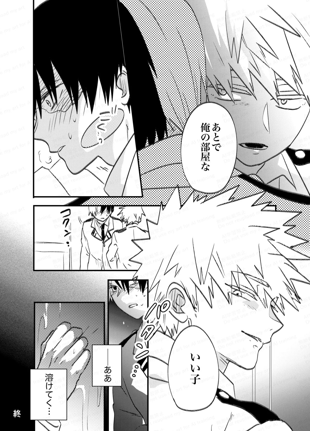 不可逆性empty box Page.54
