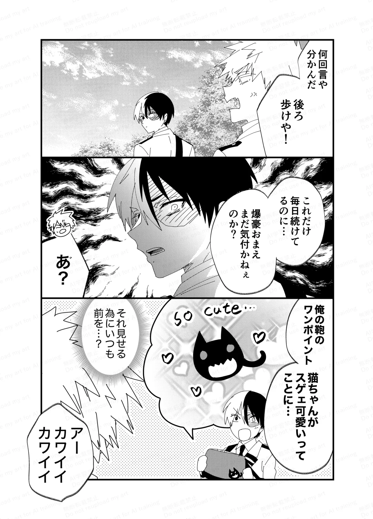 不可逆性empty box Page.56