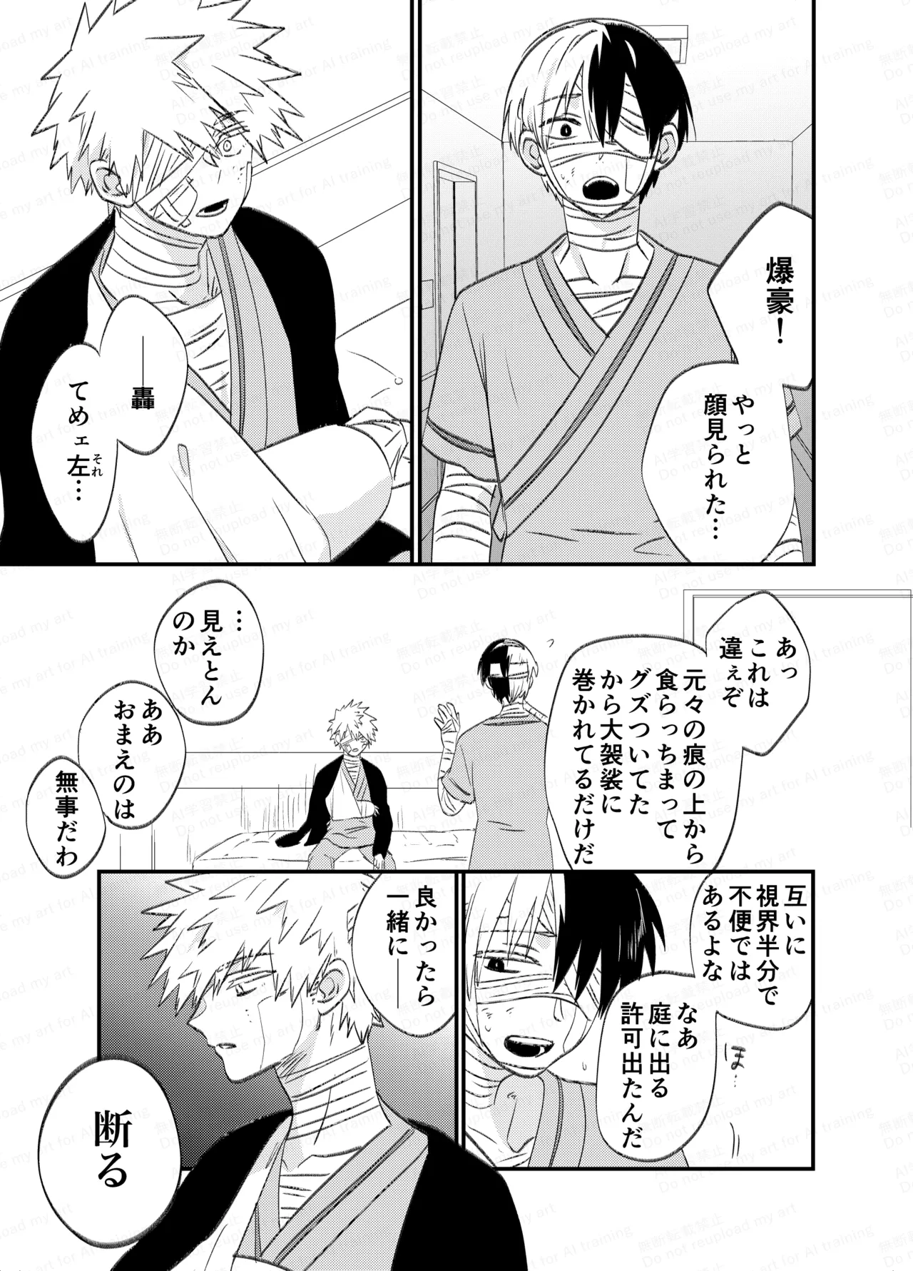 不可逆性empty box Page.57