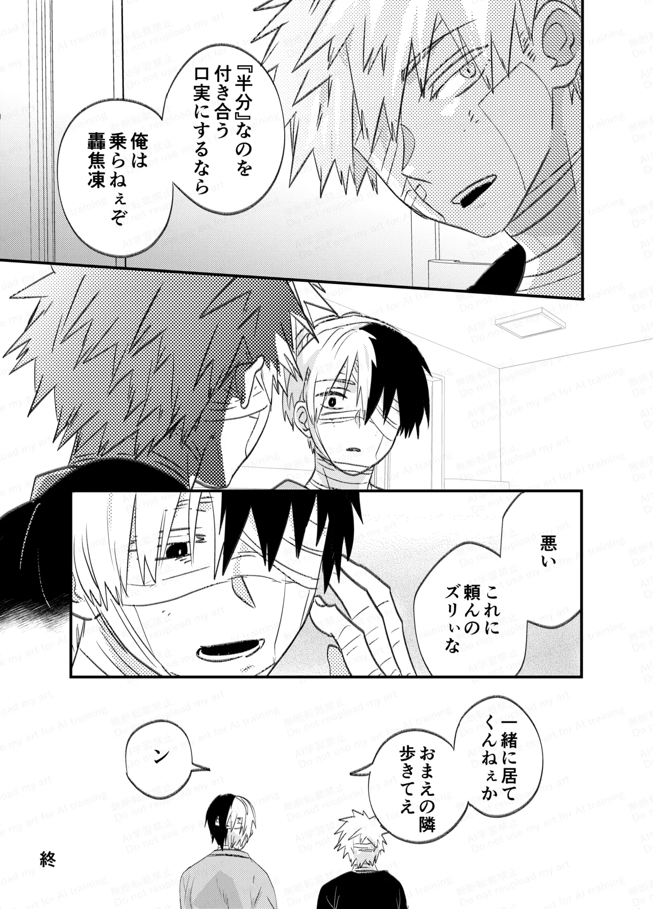 不可逆性empty box Page.58