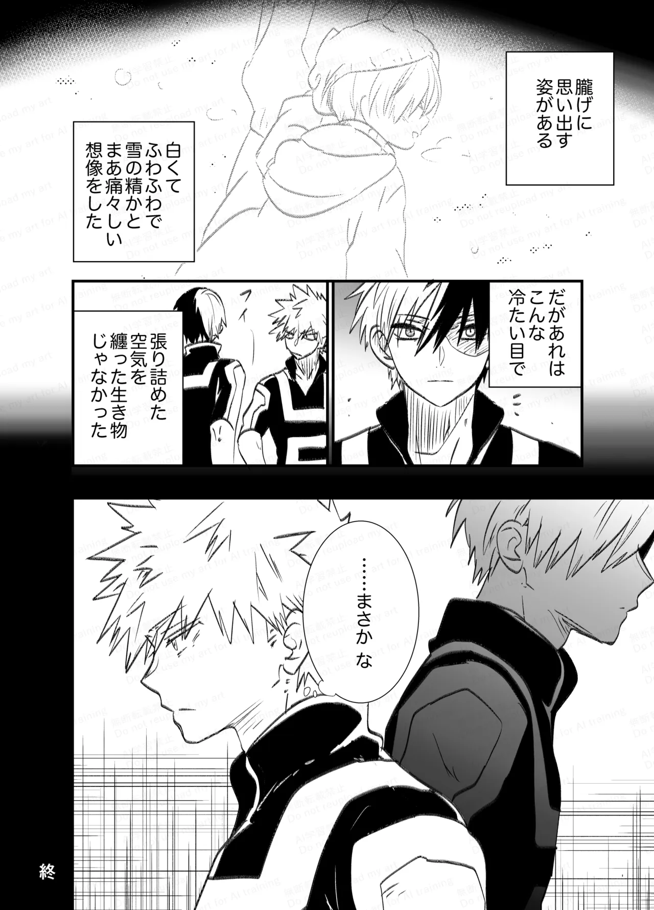 不可逆性empty box Page.6