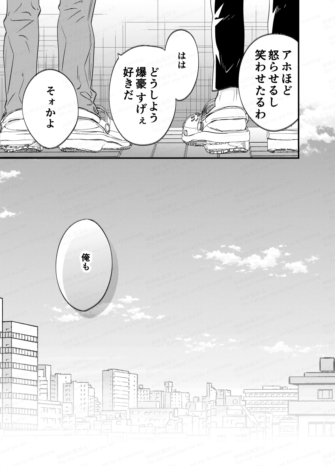 不可逆性empty box Page.67