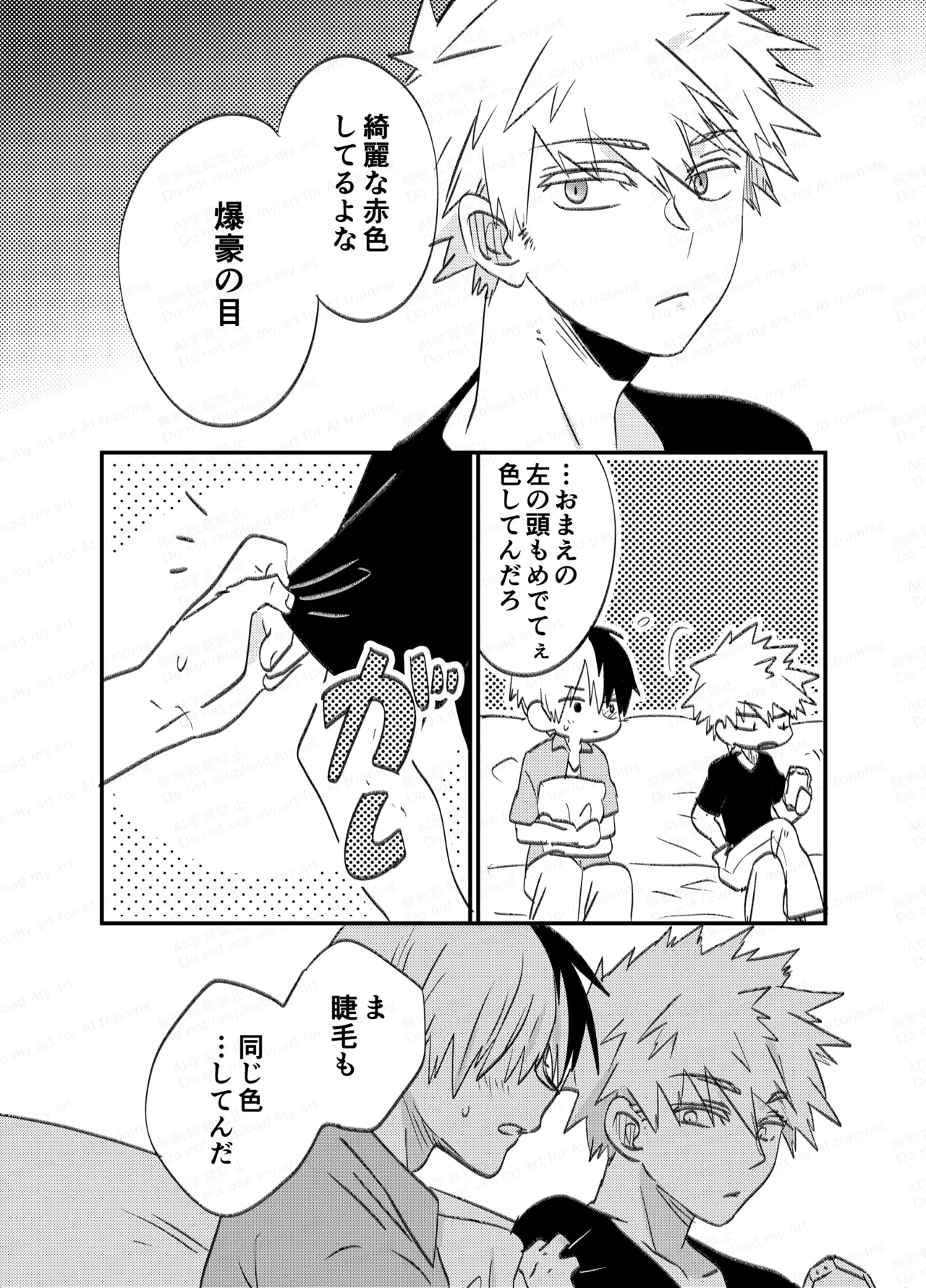 不可逆性empty box Page.68