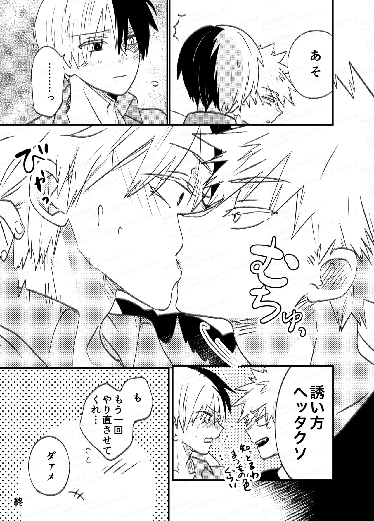 不可逆性empty box Page.69