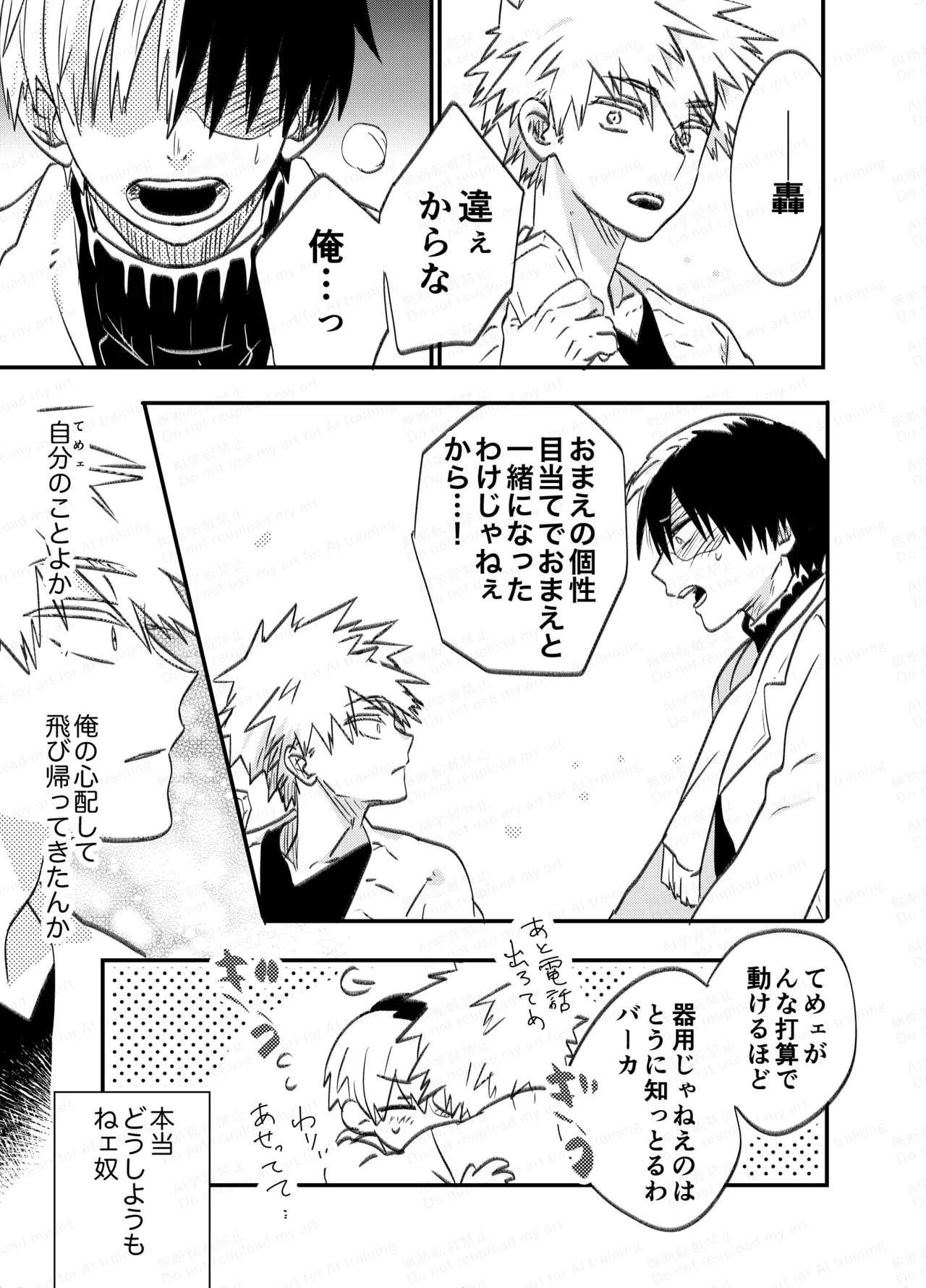 不可逆性empty box Page.71