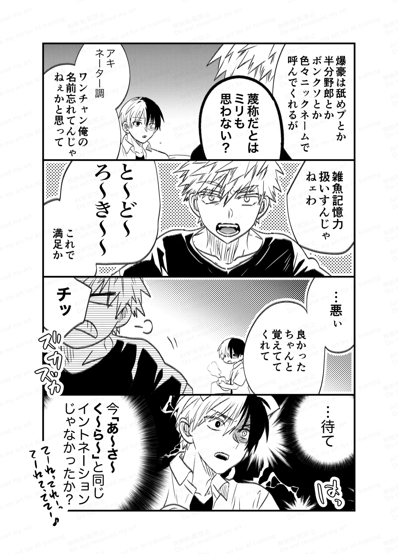 不可逆性empty box Page.72