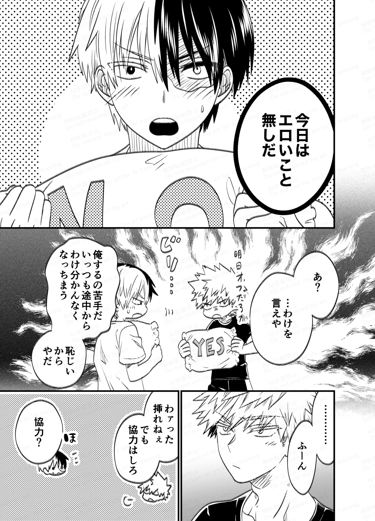 不可逆性empty box Page.73