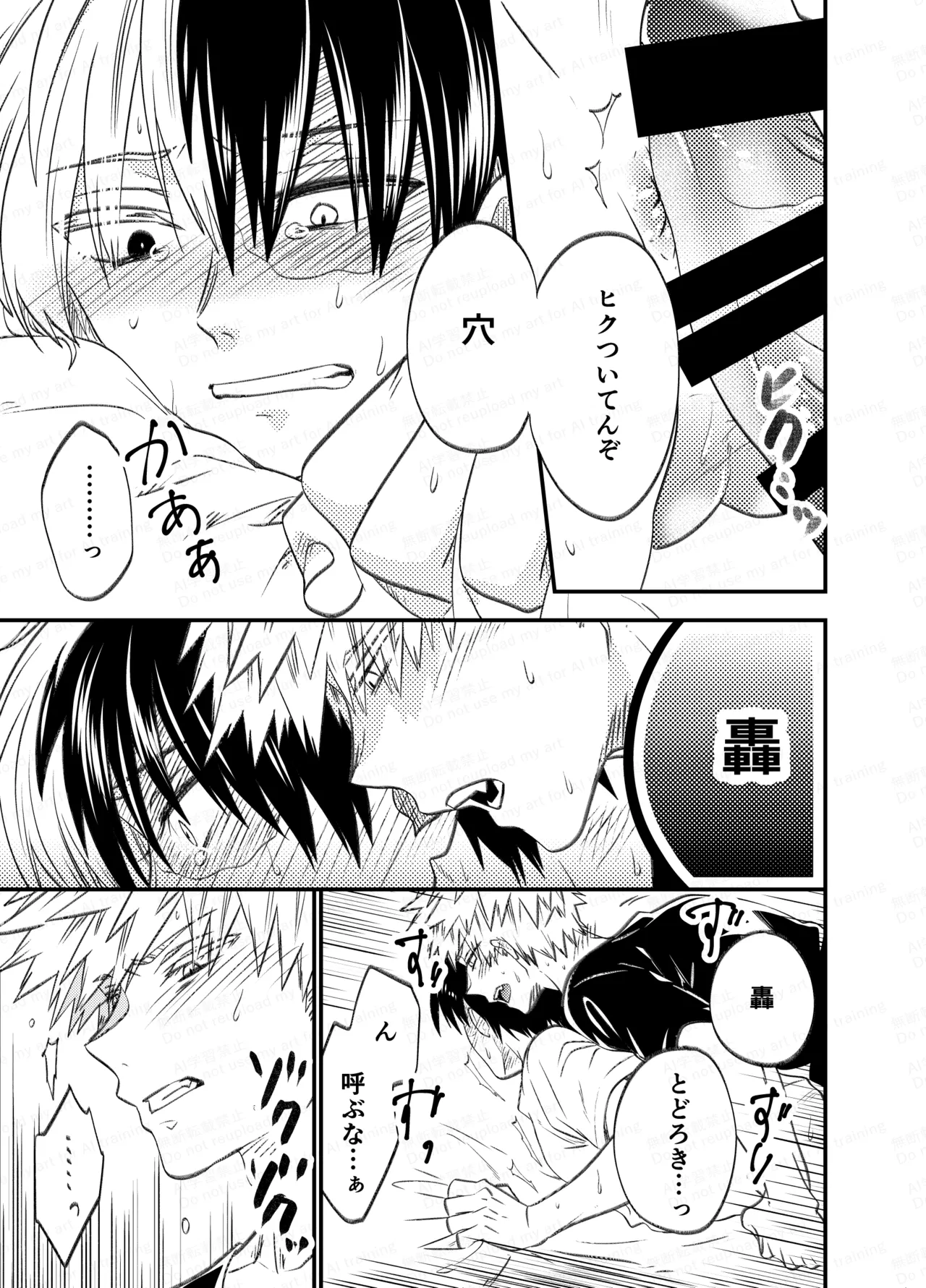 不可逆性empty box Page.75