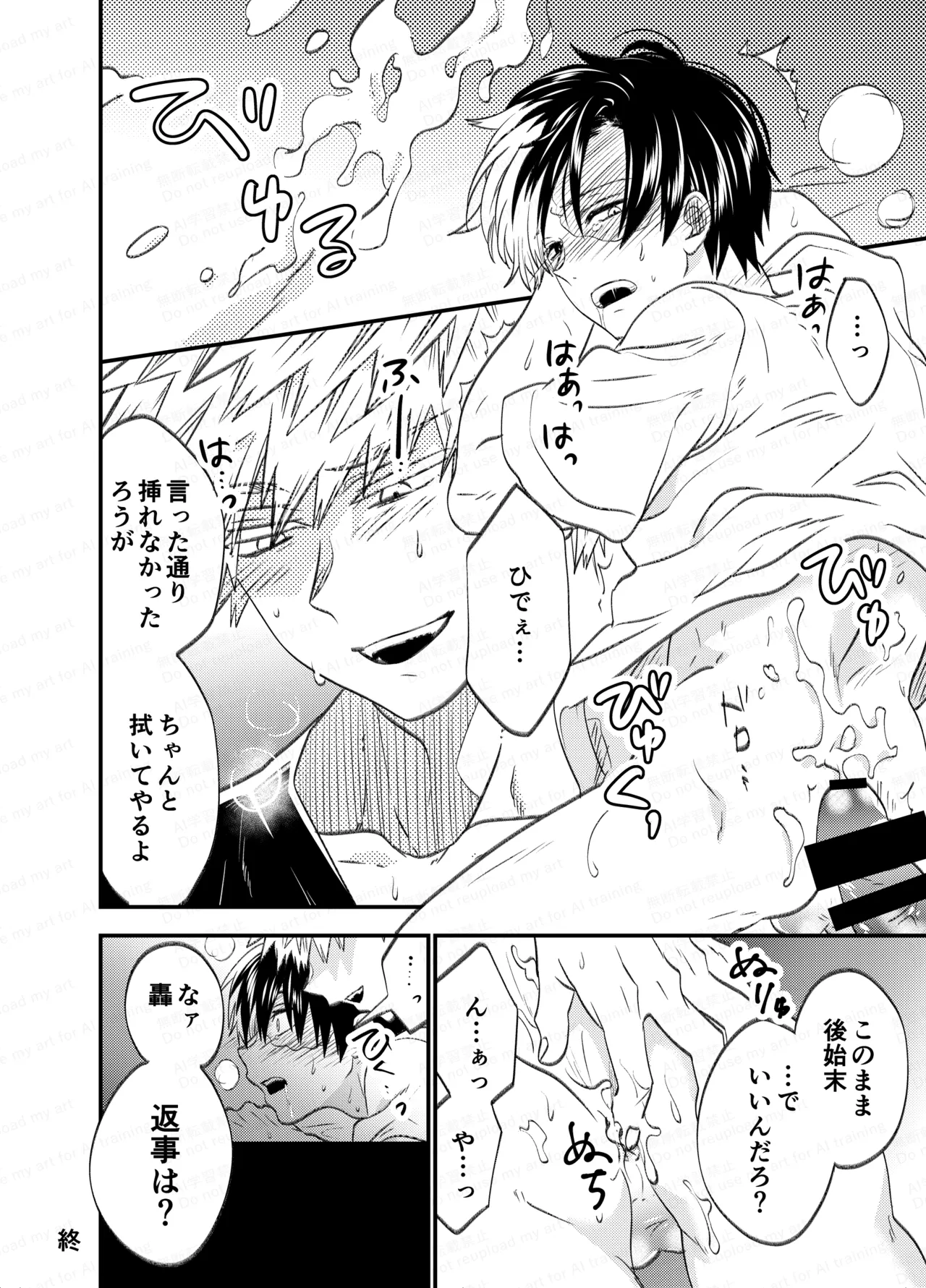 不可逆性empty box Page.76