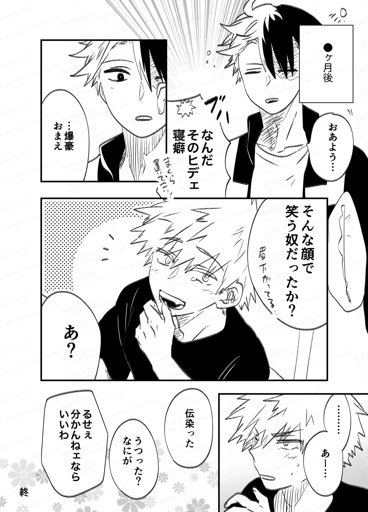 不可逆性empty box Page.8