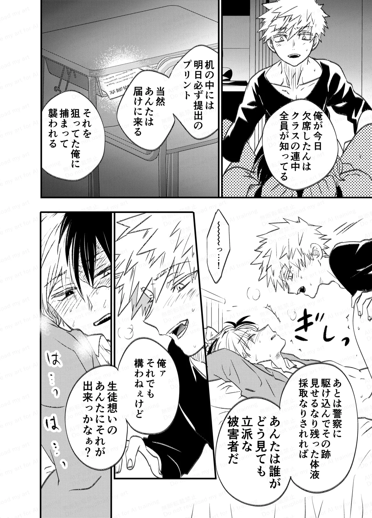 不可逆性empty box Page.80