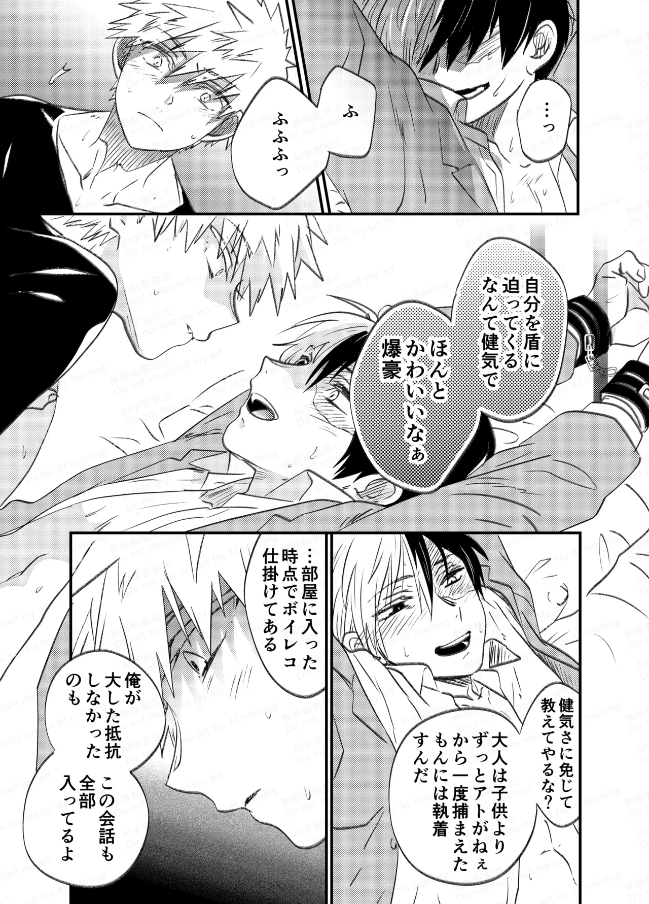 不可逆性empty box Page.81