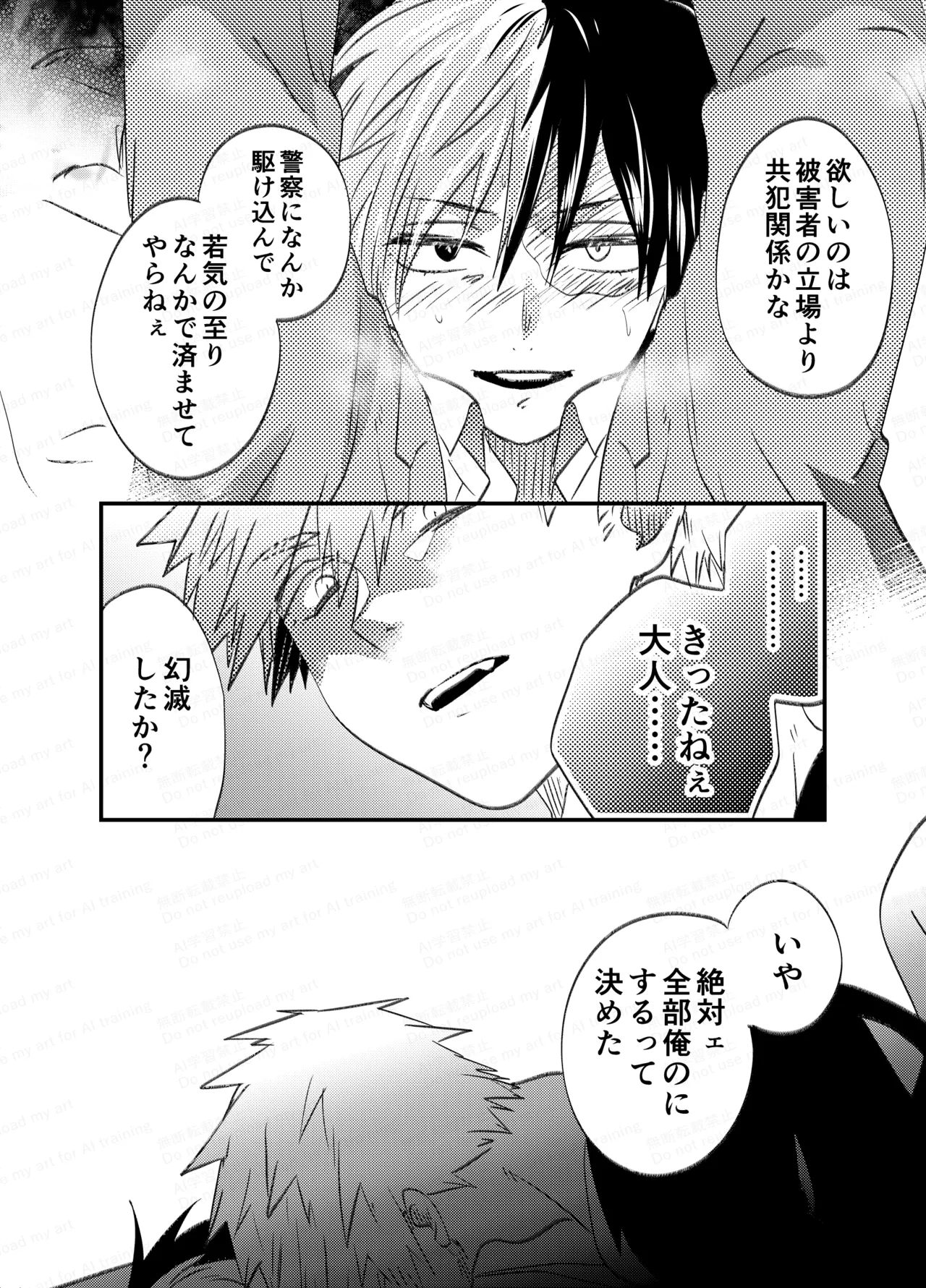 不可逆性empty box Page.82
