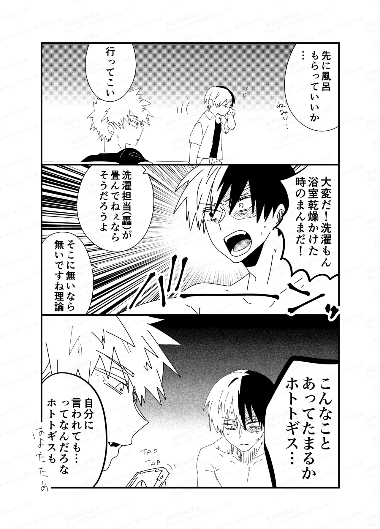 不可逆性empty box Page.84