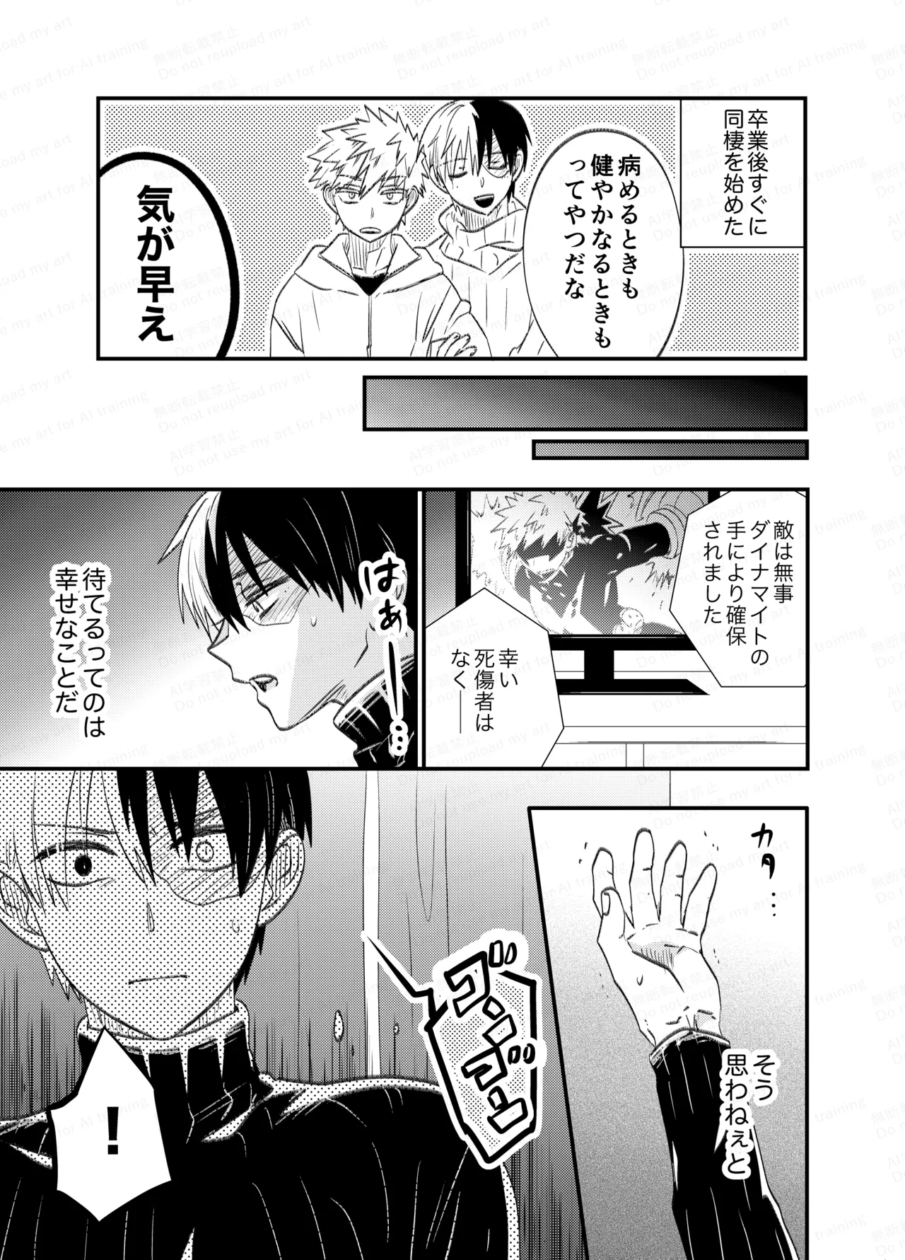 不可逆性empty box Page.85