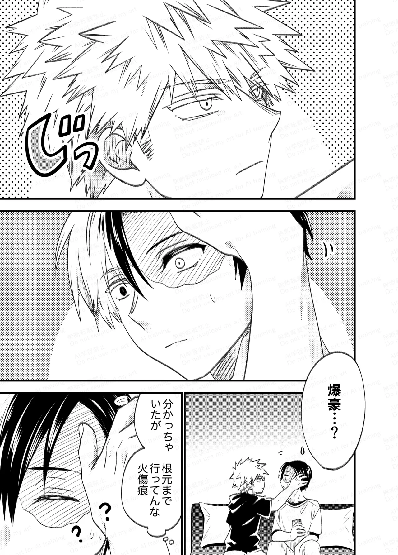 不可逆性empty box Page.87