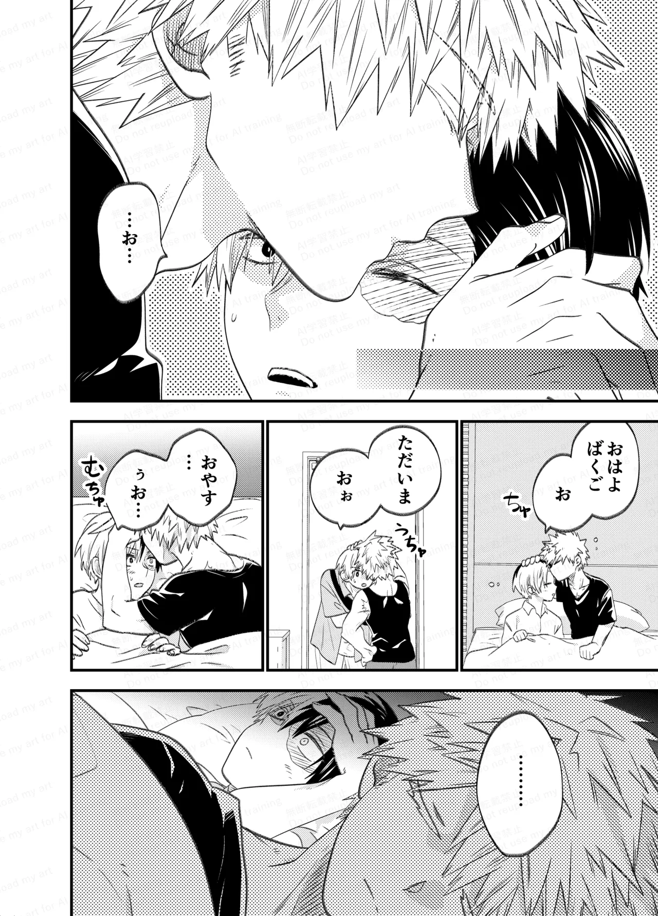 不可逆性empty box Page.88