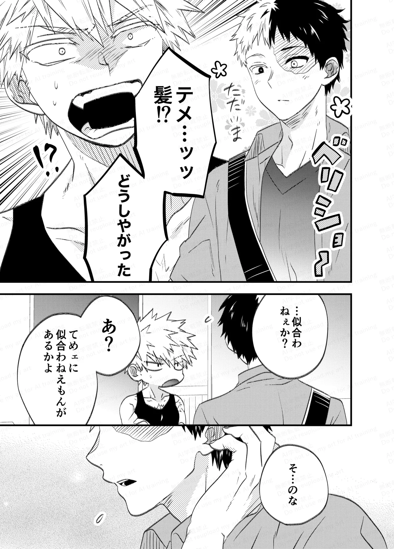 不可逆性empty box Page.89