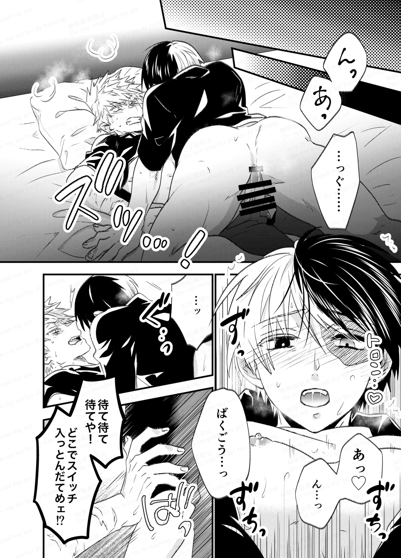 不可逆性empty box Page.92
