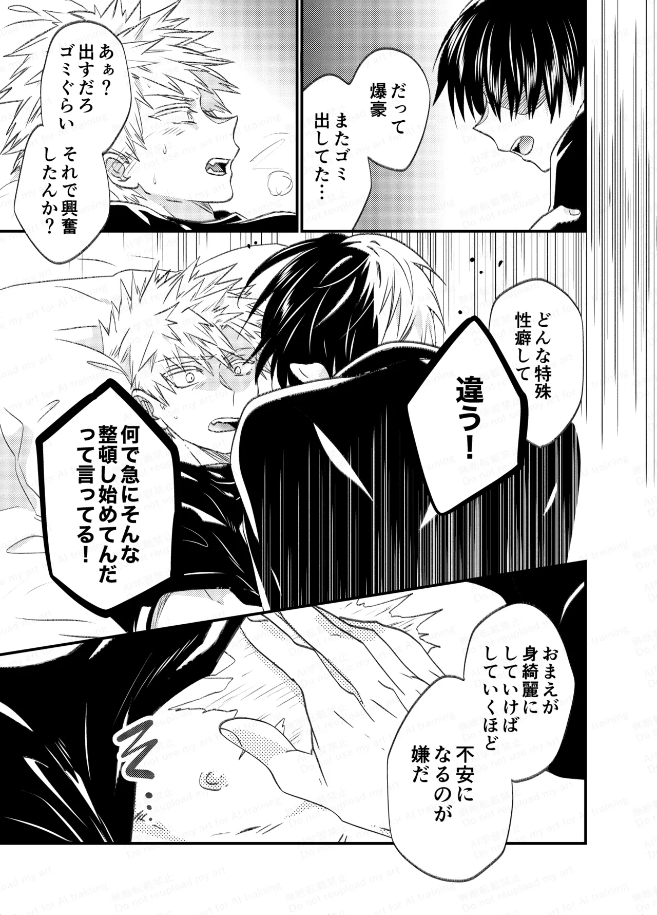 不可逆性empty box Page.93