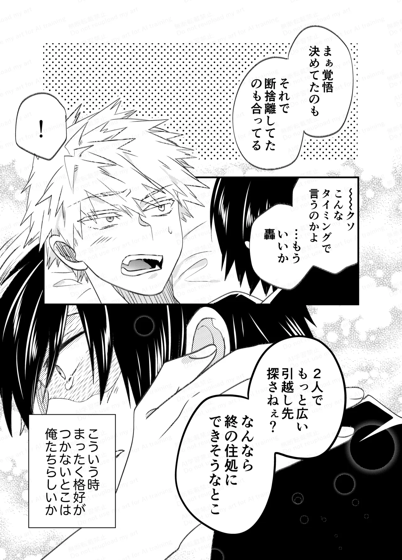 不可逆性empty box Page.95