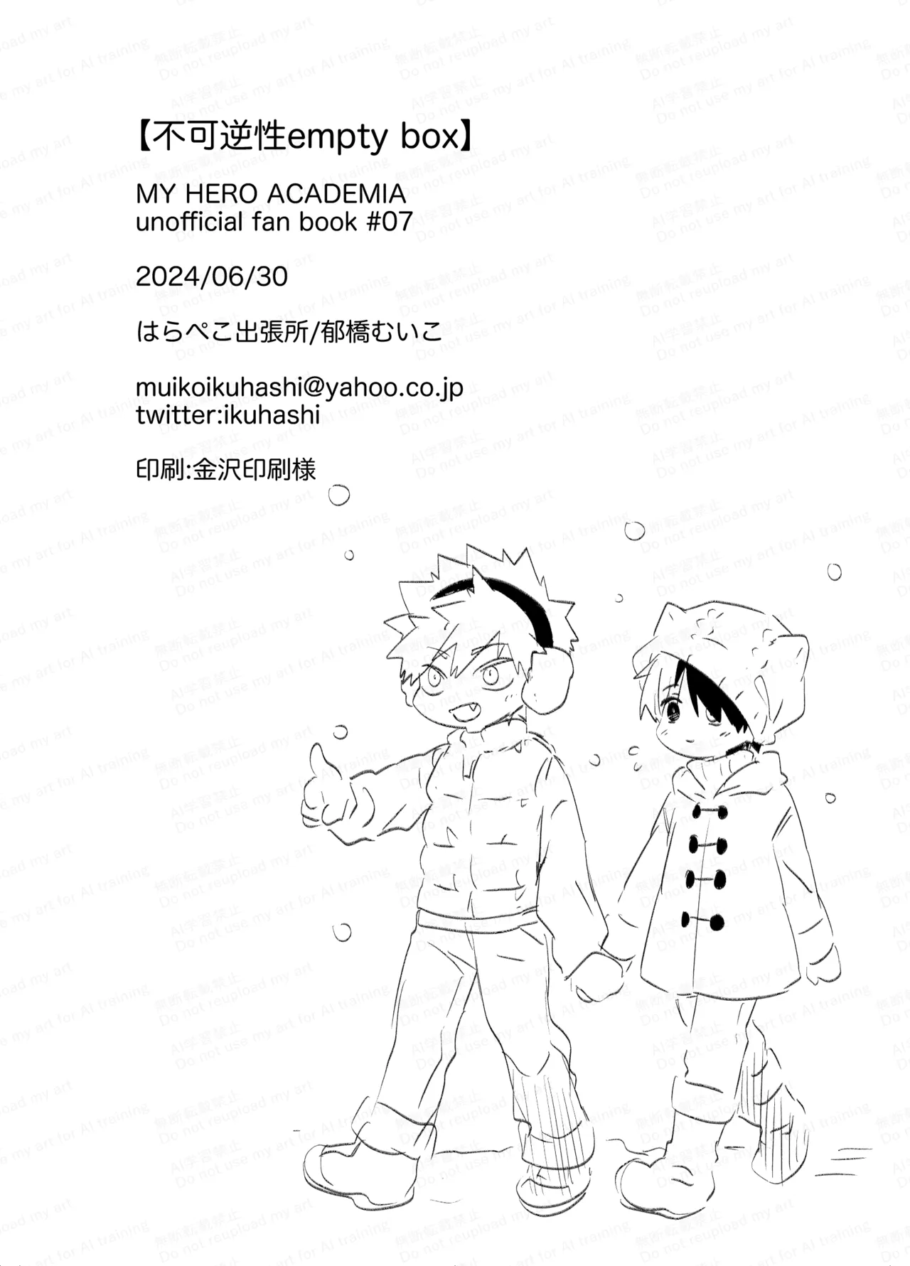 不可逆性empty box Page.96