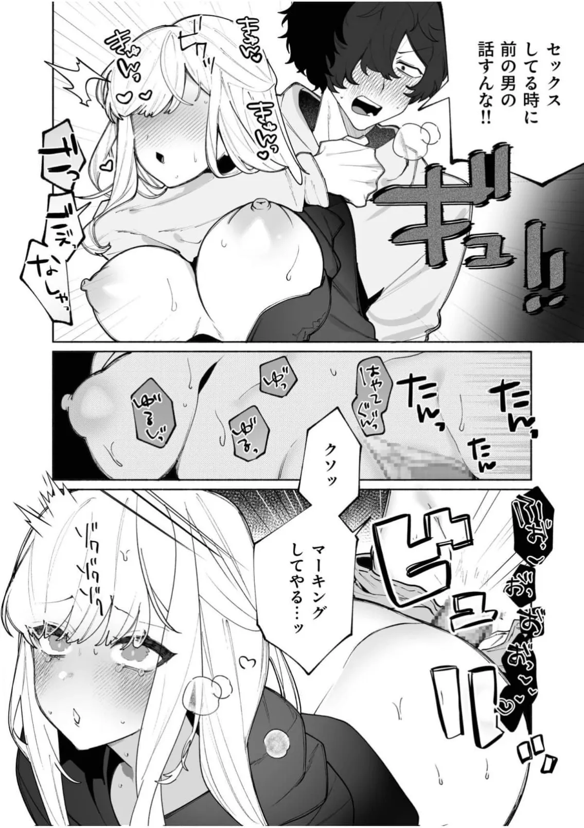 私の声はこーんな感じ 1-3 Page.23