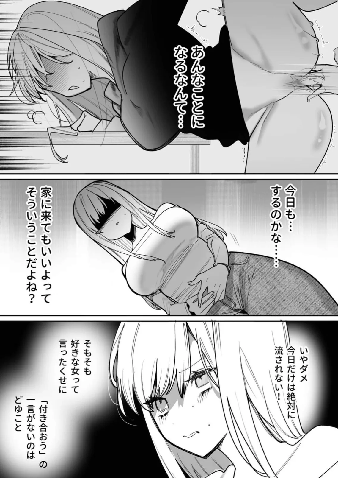 私の声はこーんな感じ 1-3 Page.65