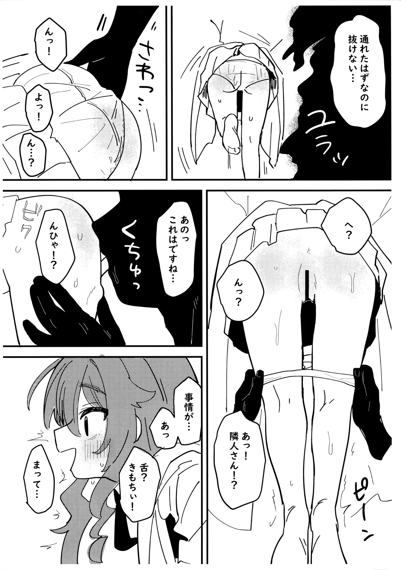 事故物件シリーズ 番外編④ Page.4