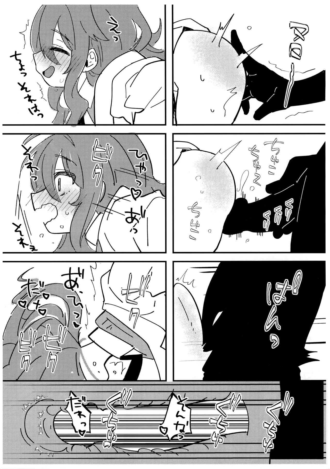 事故物件シリーズ 番外編④ Page.5