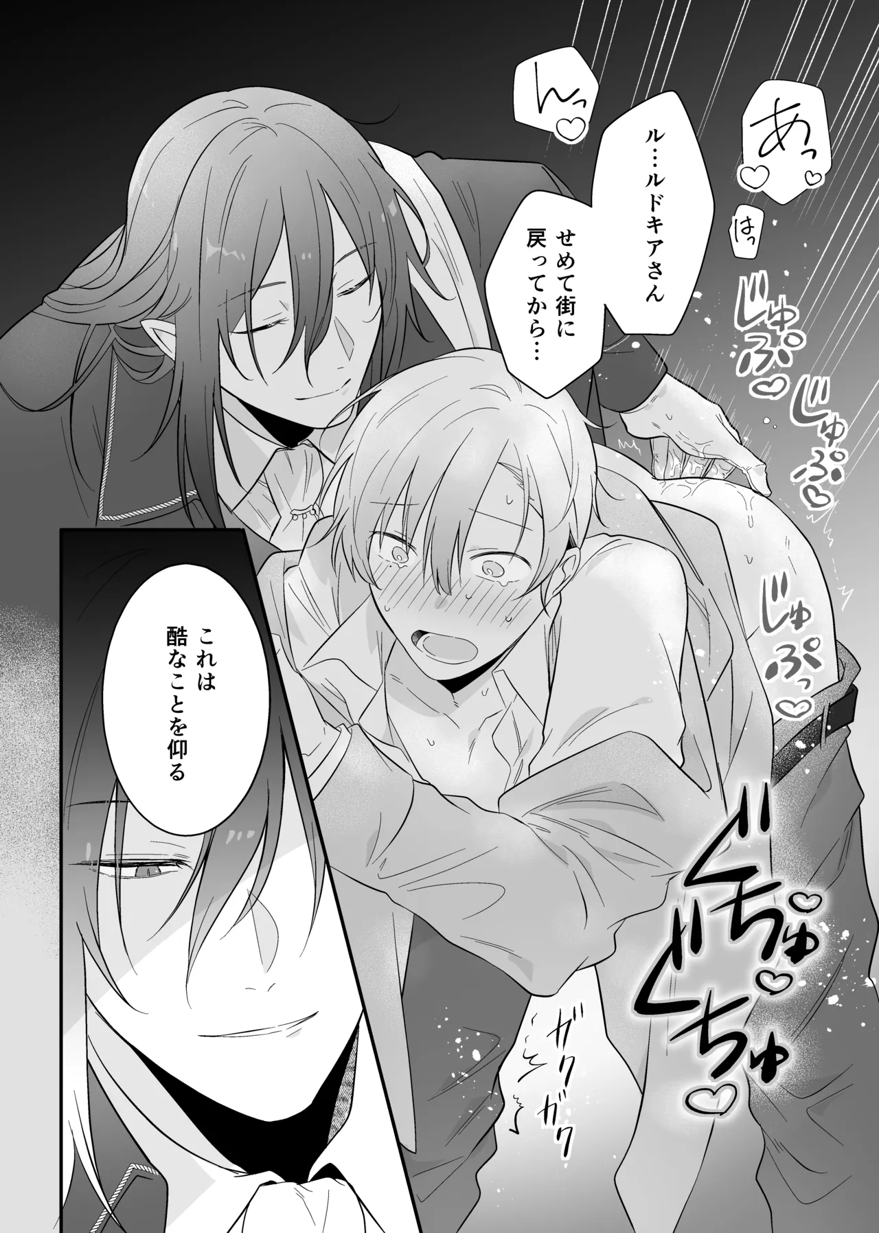 最強格の使い魔さん Page.11