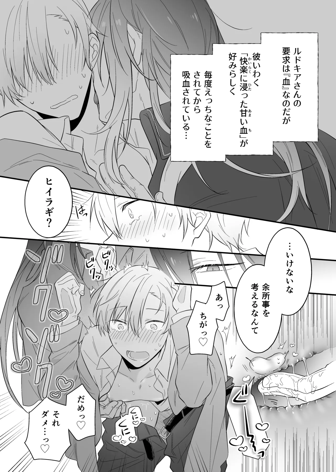最強格の使い魔さん Page.13