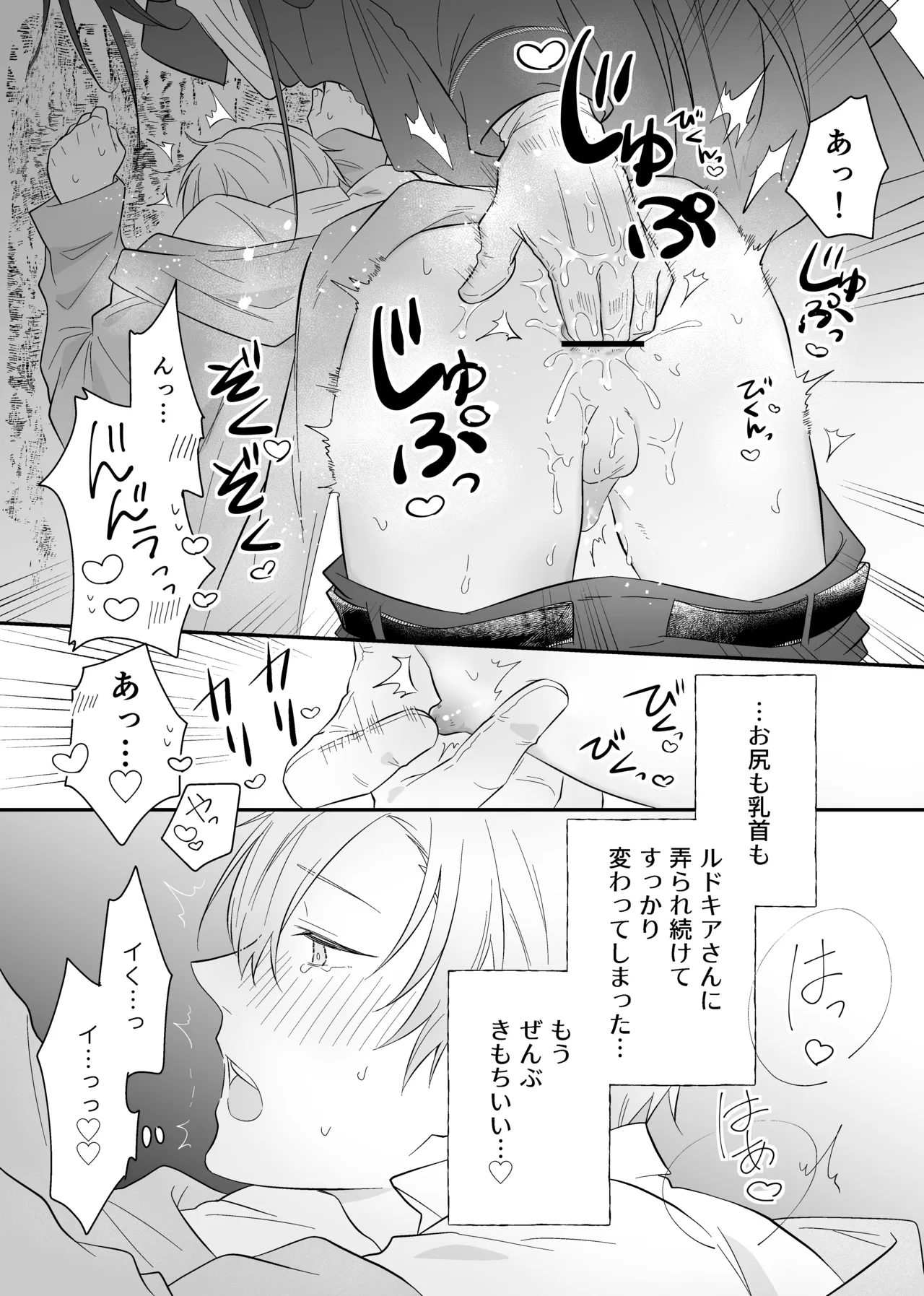 最強格の使い魔さん Page.14