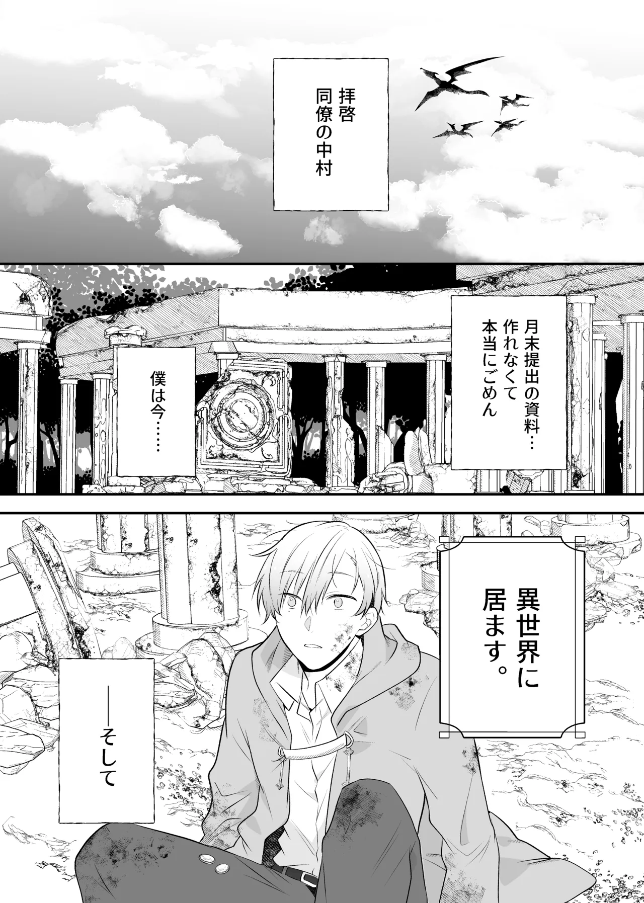 最強格の使い魔さん Page.2