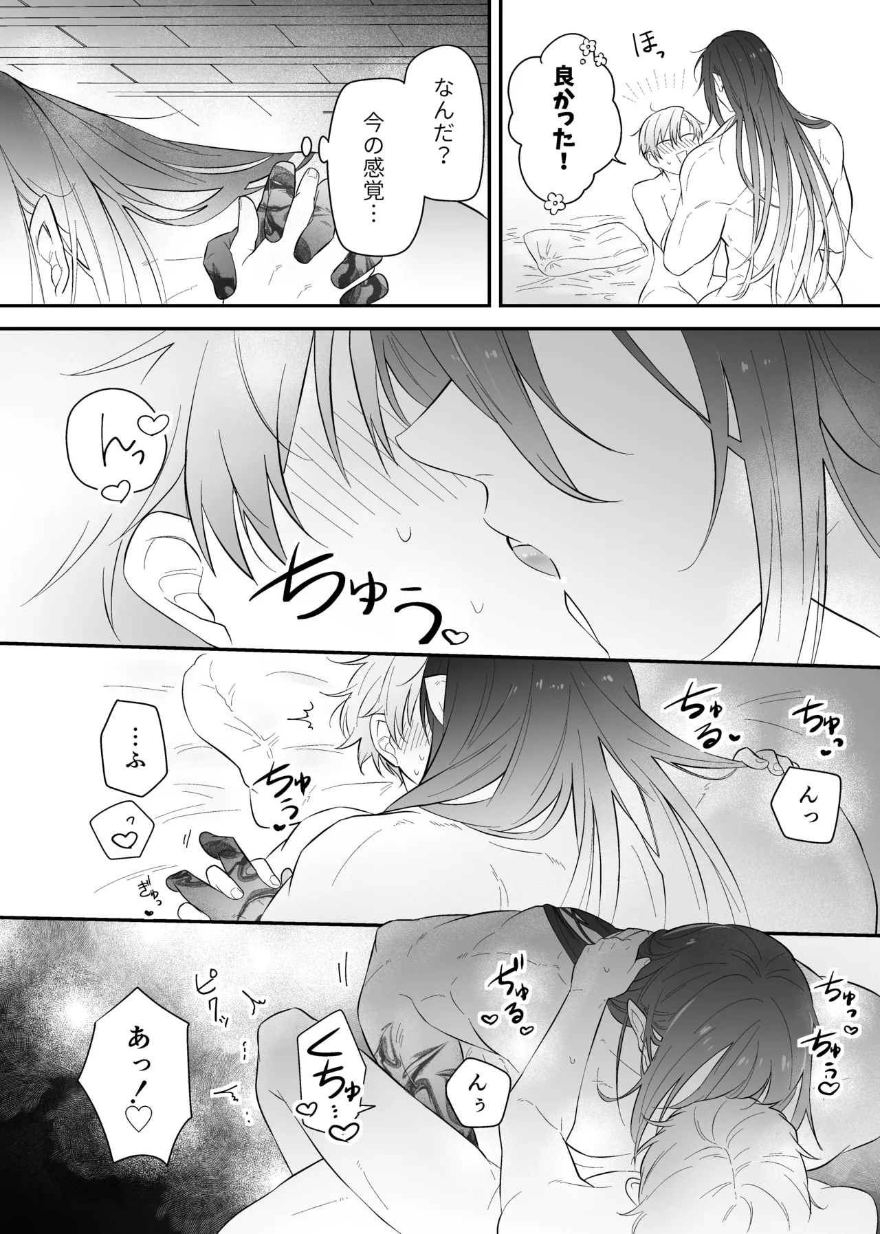最強格の使い魔さん Page.39