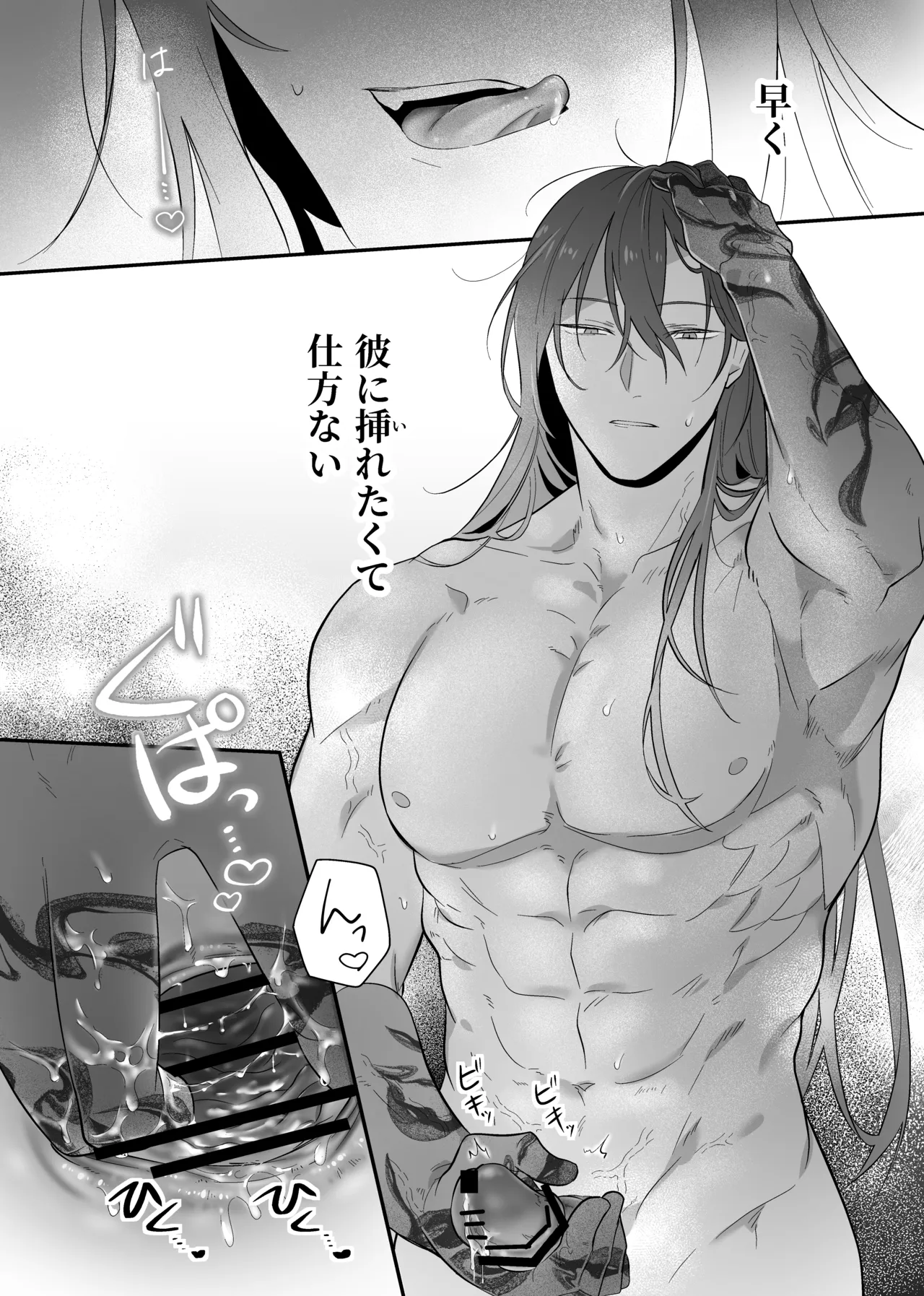 最強格の使い魔さん Page.42