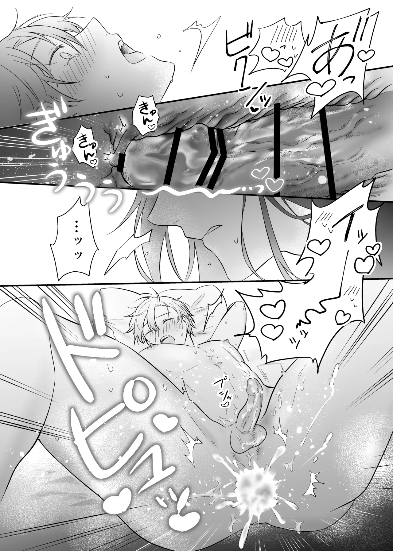 最強格の使い魔さん Page.47