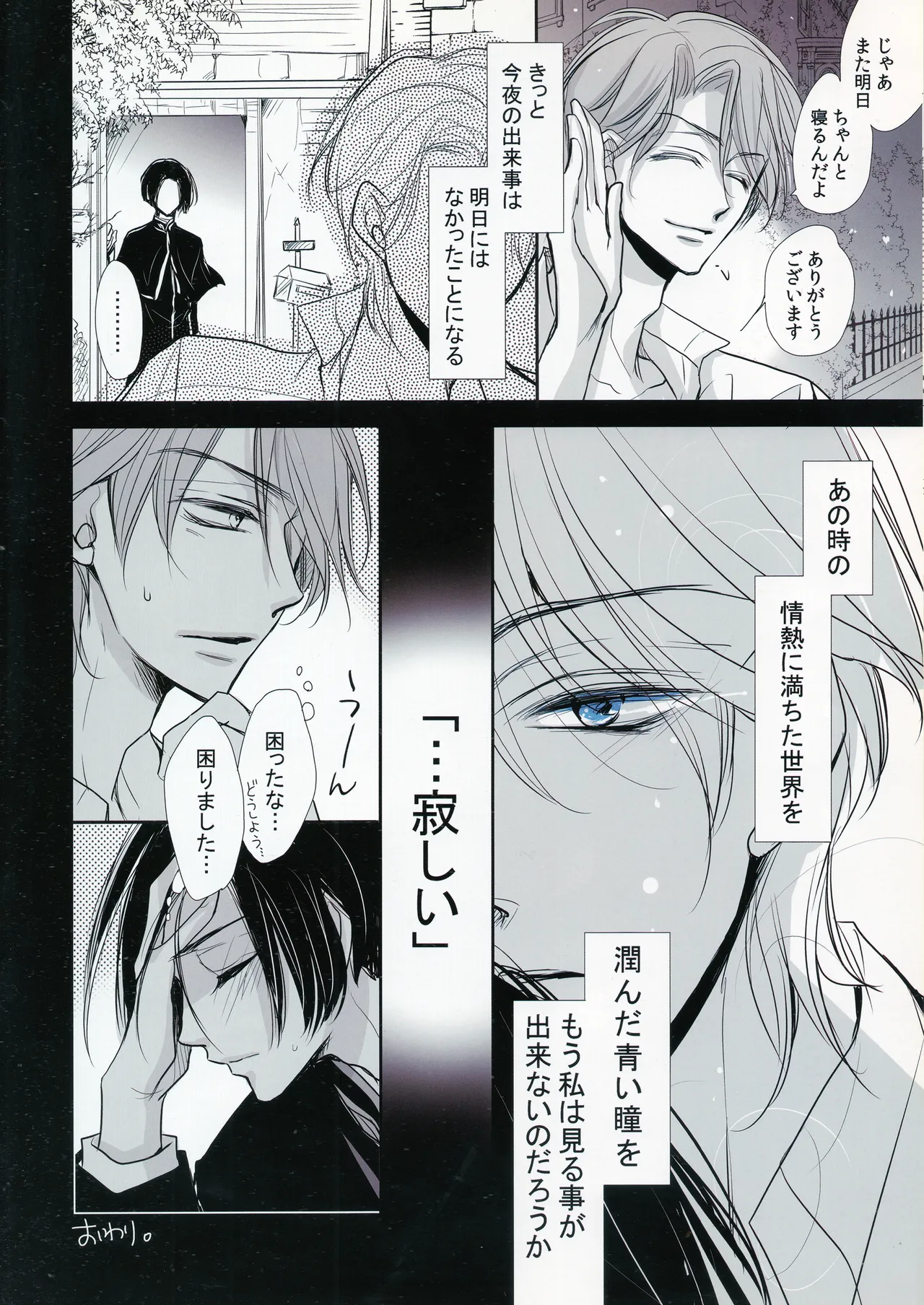 ロベ平再録 Page.10
