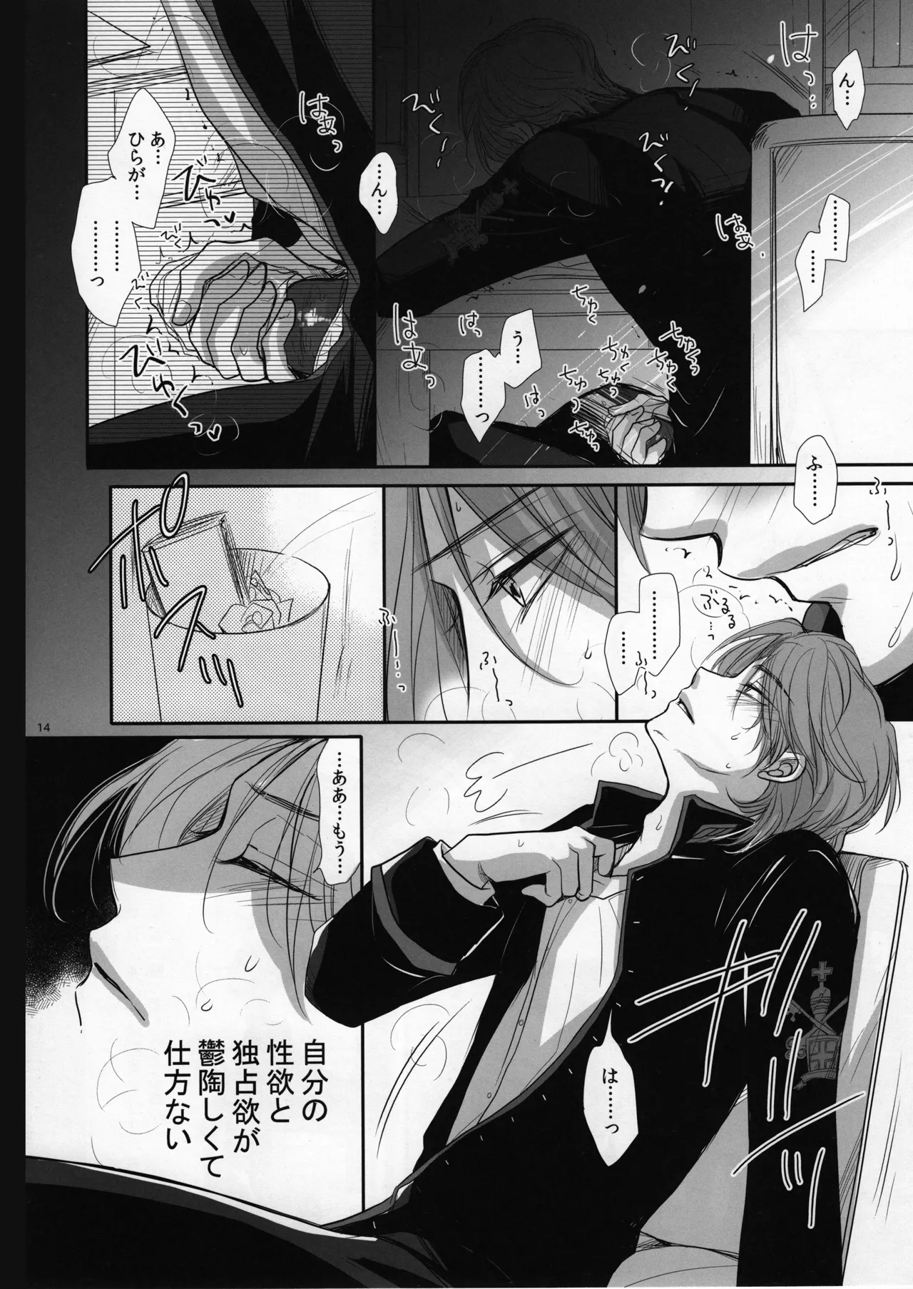 ロベ平再録 Page.14